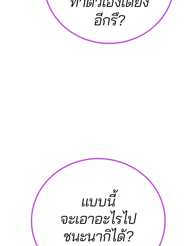 Player ตอนที่ 219 รูปที่ 7