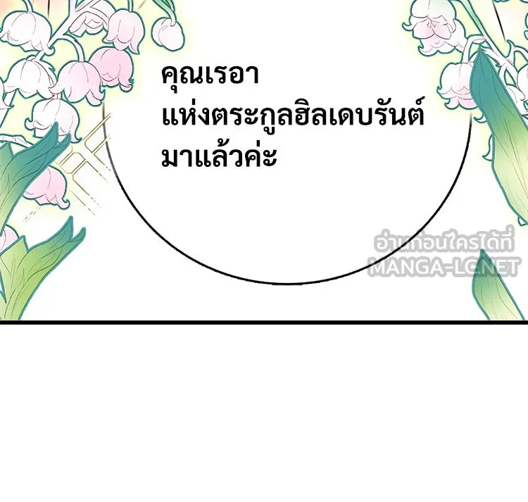 Bring the Love ตอนที่ 3 รูปที่ 72