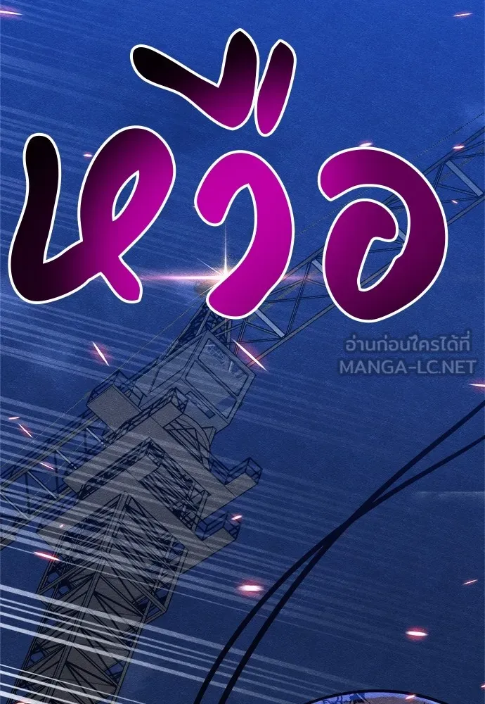 Zombie X Slasher ตอนที่ 17 รูปที่ 147