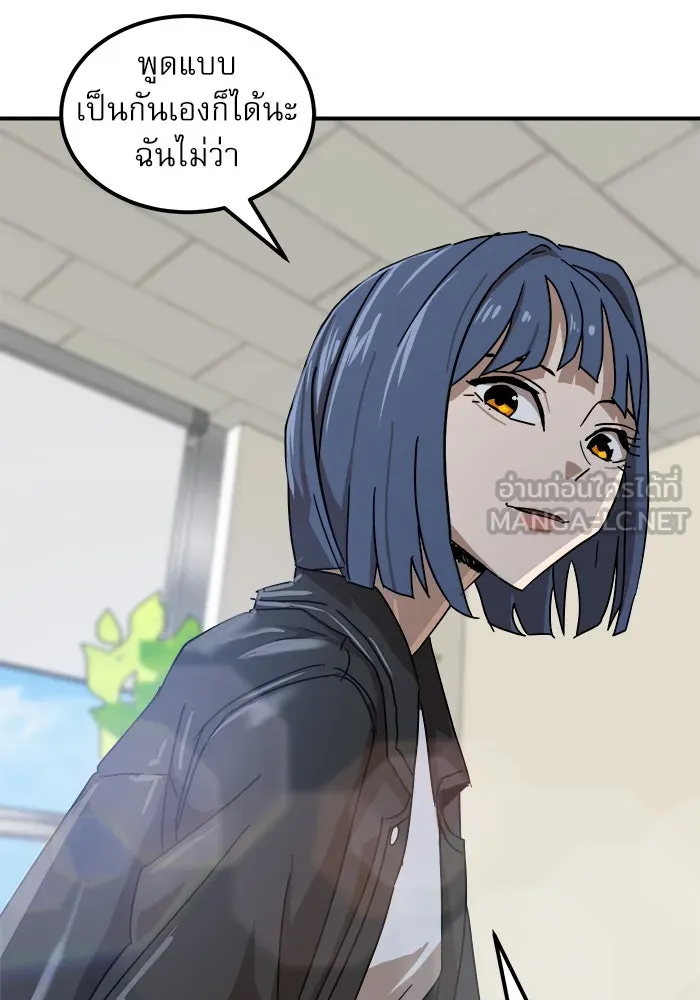 Double Click ตอนที่ 25 รูปที่ 90