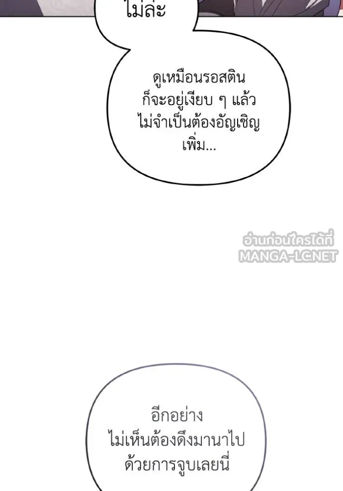 ราชินีจอมมาร ตอนที่ 88 รูปที่ 79