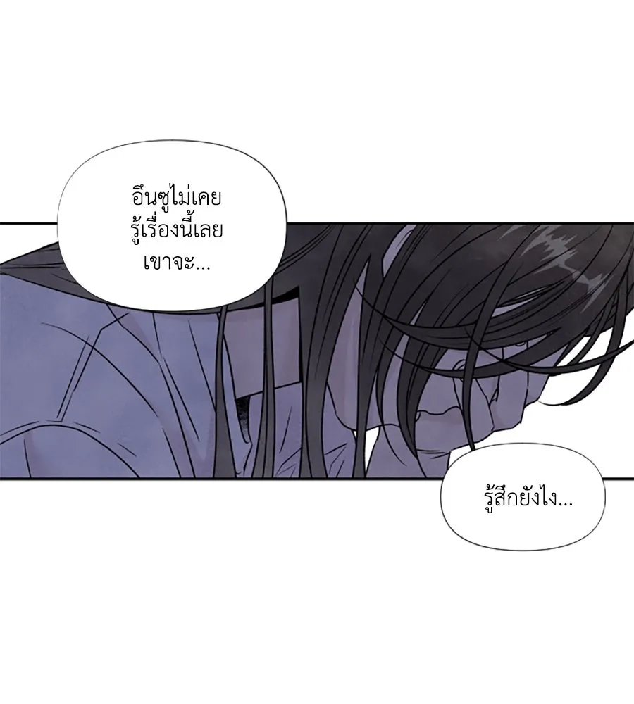 เหตุผลของคนไม่อยากอยู่ ตอนที่ 79 รูปที่ 29