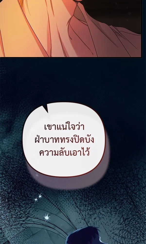 ชีวิตนี้เพื่อเธอ ตอนที่ 23 รูปที่ 34