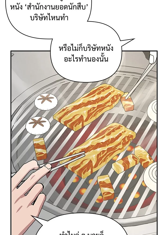 ฉันเนี่ยนะ นักแสดงขั้นเทพ ตอนที่ 5 รูปที่ 58