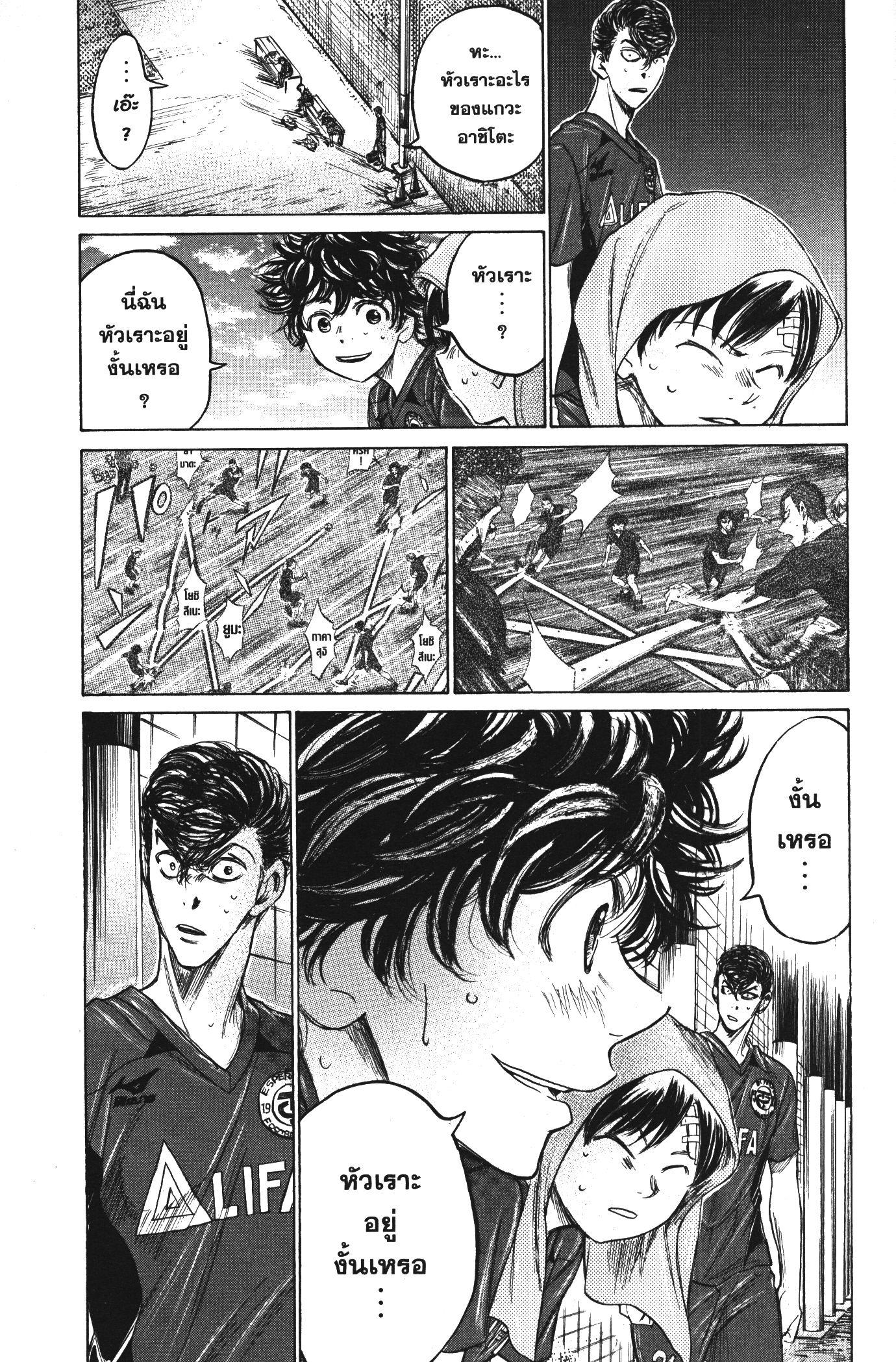 Manga-lc-com อ่านมังงะ อ่านการ์ตูน ออนไลน์ ฟรี Ao Ashi แข้งเด็กหัวใจนักสู้ ตอนที่ 1 2 3 4 5 6 7 8 9 10 11 12 13 14 ฟรี ไม่มีโฆษณา Manga-lc - อ่าน มังงะ อ่าน การ์ตูน ออนไลน์ อ่านมังงะ ฟรี