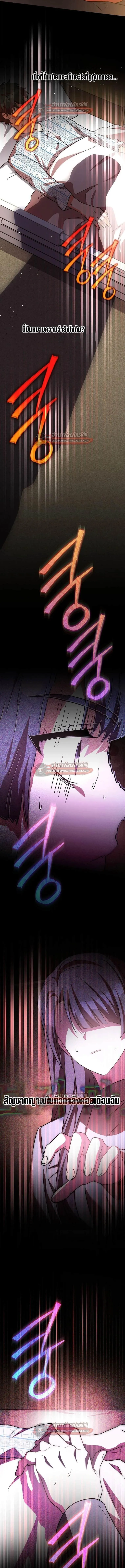 The Novel_s Extra _Remake_ ตอนที่ ตอนที่ 153 รูปที่ 9