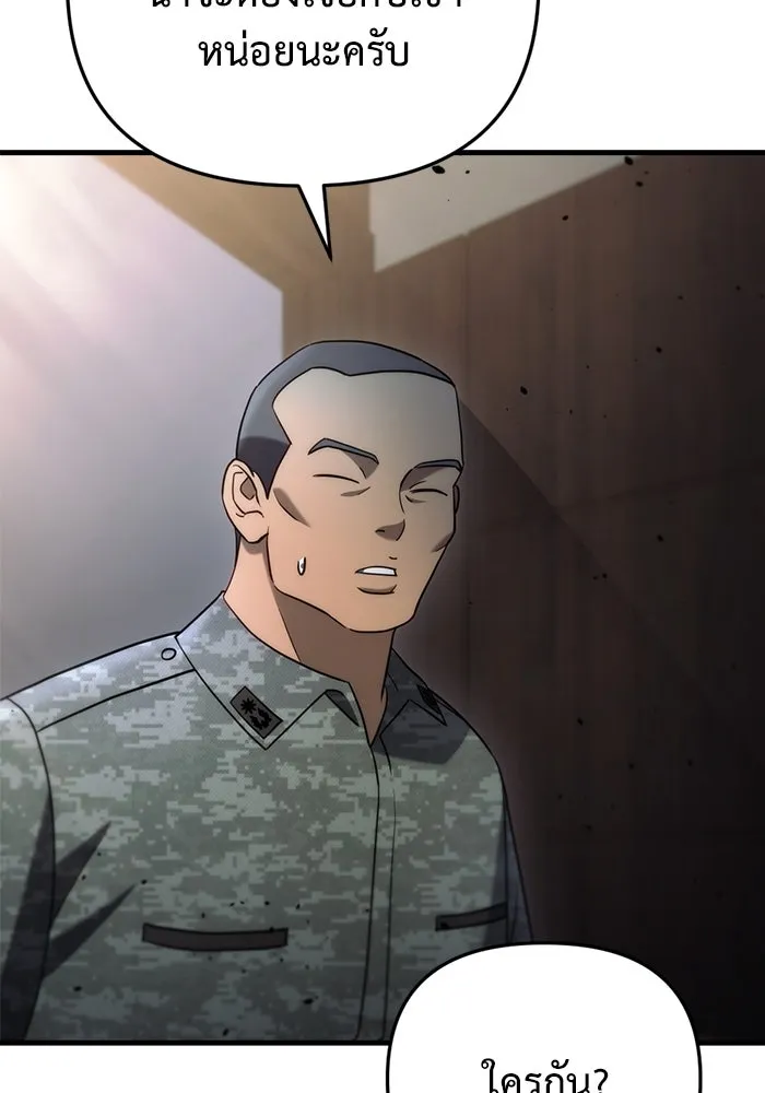 โกดังลับหลังโลกแตก ตอนที่ 16 รูปที่ 109