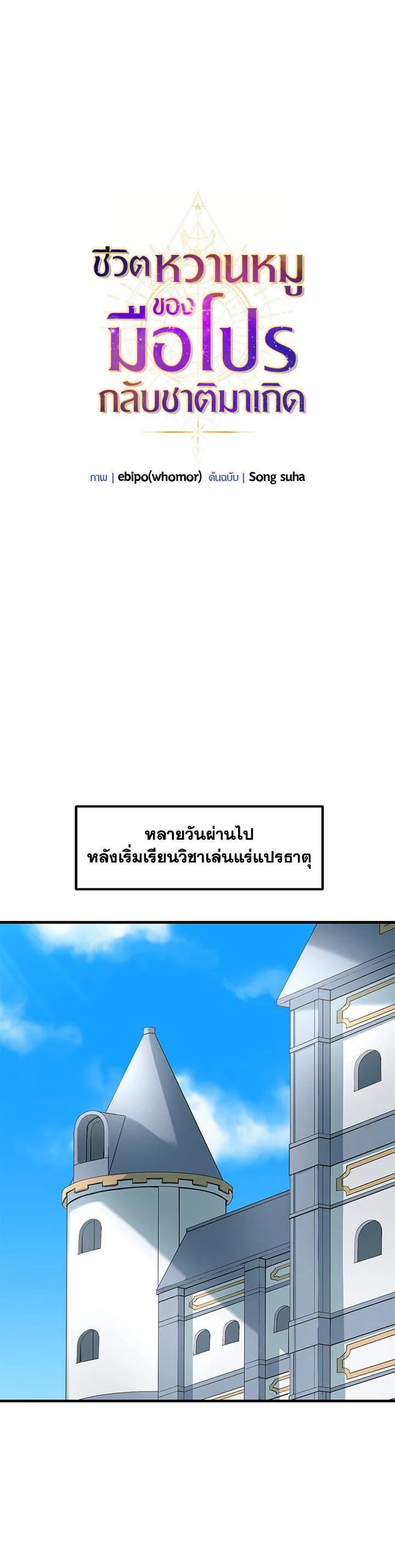 Manga-lc-com อ่านมังงะ อ่านการ์ตูน ออนไลน์ ฟรี How the Pro in His Past Life Sucks the Sweet Honey ตอนที่ 1 2 3 4 5 6 7 8 9 10 11 12 13 14 ฟรี ไม่มีโฆษณา Manga-lc - อ่าน มังงะ อ่าน การ์ตูน ออนไลน์ อ่านมังงะ ฟรี