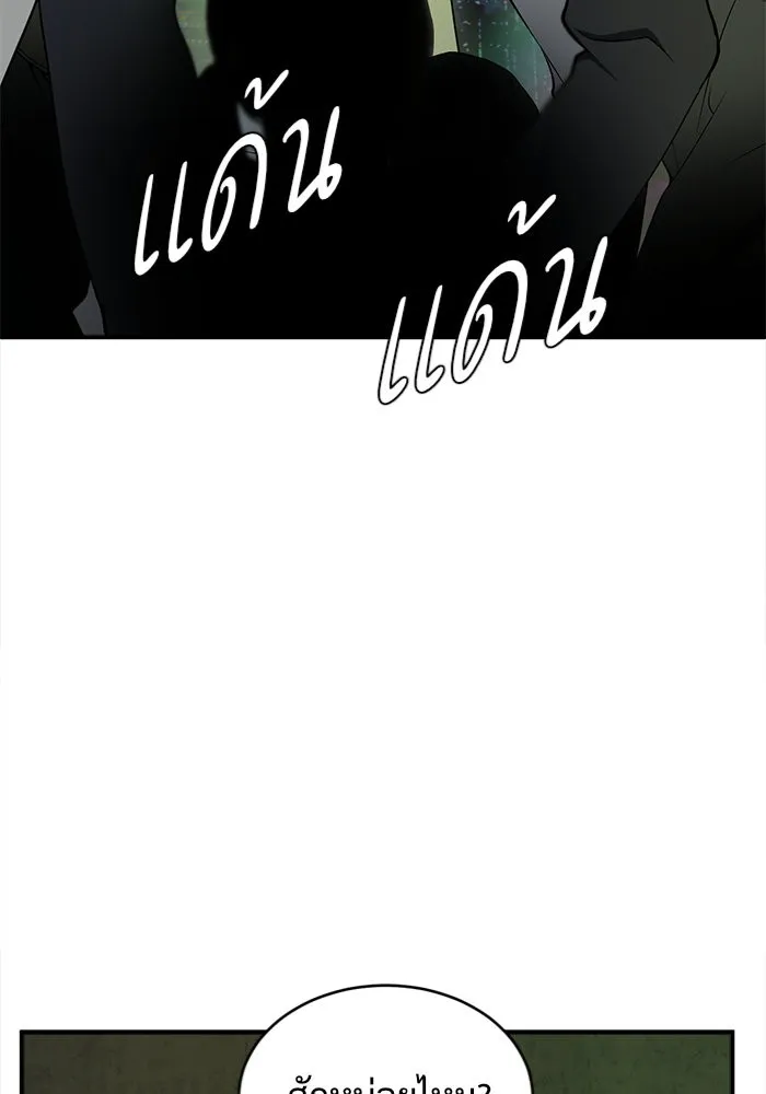 ช่วยเปลี่ยนฉันที ตอนที่ 129. ฮานายอง 2 รูปที่ 80