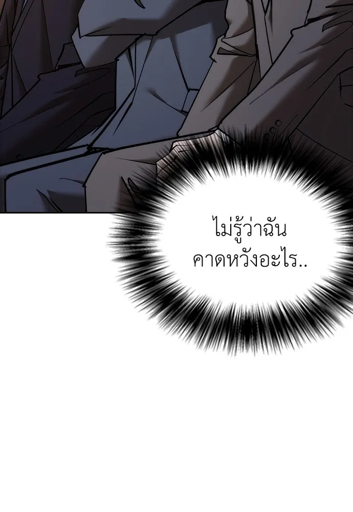 สุภาพบุรุษสูทดำ ตอนที่ 6 รูปที่ 46