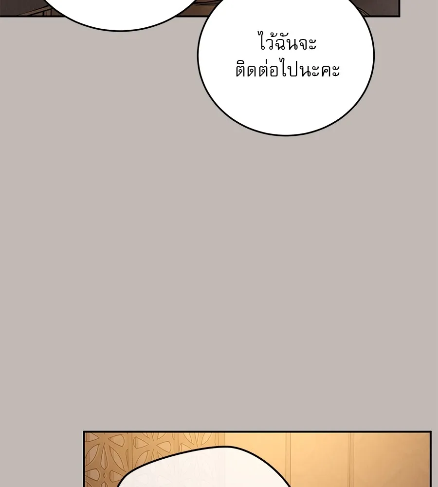 รักหลอกหยอกแฟนเก่า ตอนที่ 25 รูปที่ 46