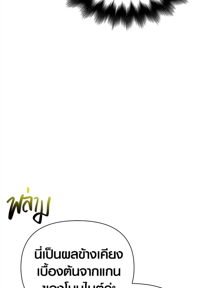 เอาชีวิตรอดในเกมฉบับคนเถื่อน ตอนที่ 27 รูปที่ 116