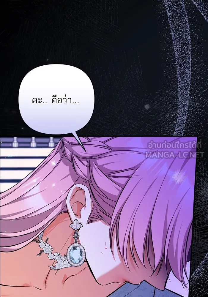 แด่ตัวละครโปรดที่ถูกทิ้ง ตอนที่ 33 รูปที่ 72