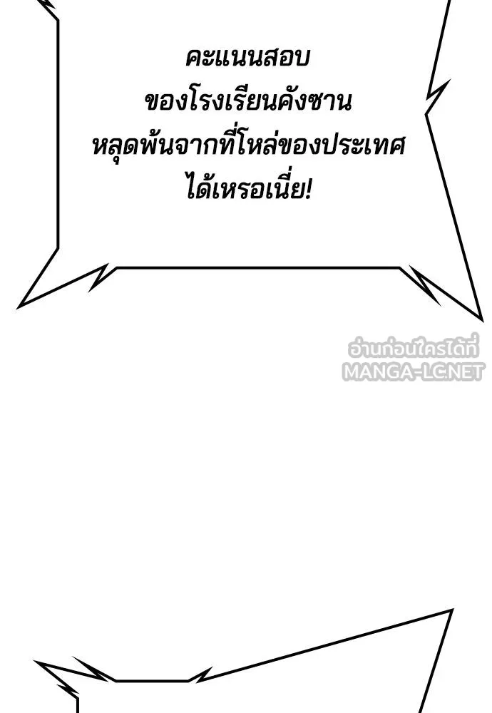 คูเซรา ตอนที่ 24 รูปที่ 117