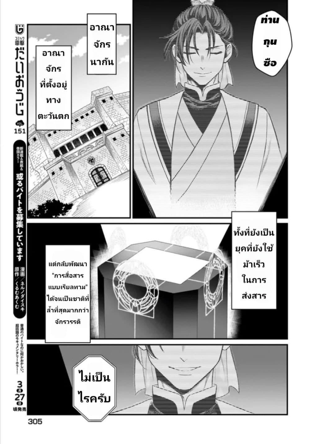 Manga-lc-com อ่านมังงะ อ่านการ์ตูน ออนไลน์ ฟรี The Ostrich Beastman’s Wild and Unrivaled Rampage I Became the Leader of the Stupidly Cute Strongest Race ตอนที่ 1 2 3 4 5 6 7 8 9 10 11 12 13 14 ฟรี ไม่มีโฆษณา Manga-lc - อ่าน มังงะ อ่าน การ์ตูน ออนไลน์ อ่านมังงะ ฟรี