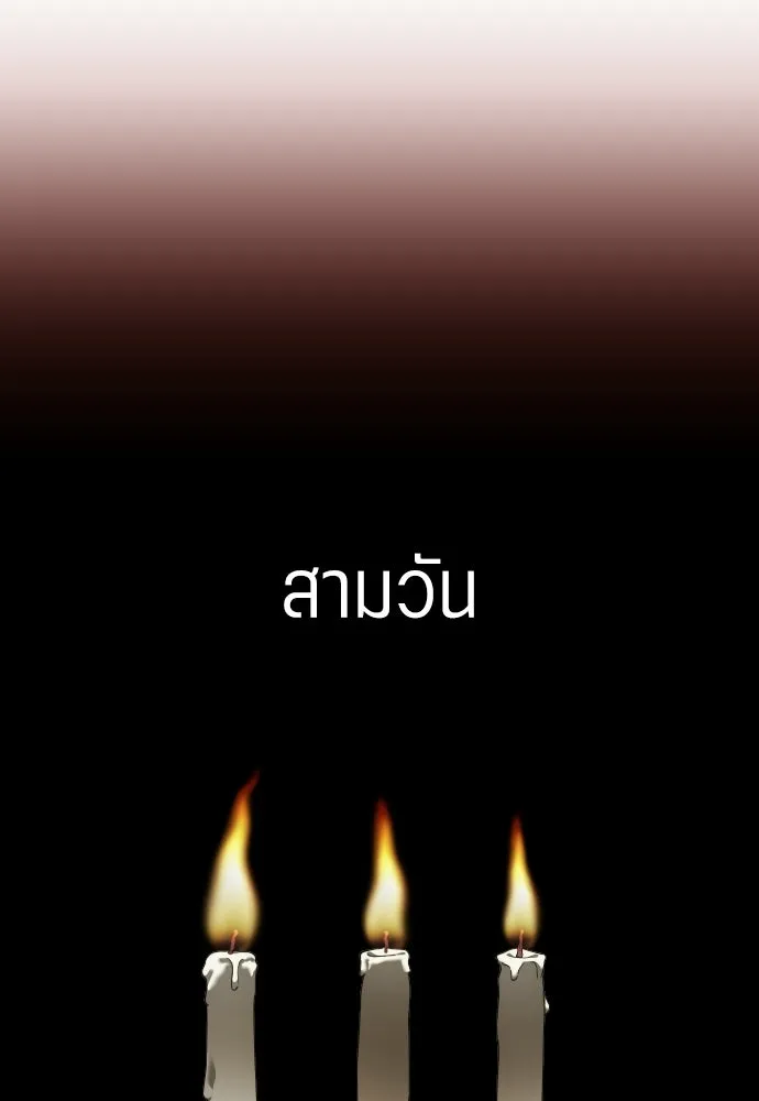 ชิงชีวิตพลิกลิขิตชะตา ตอนที่ 244. คำเล่าลือของสองบุรุษ(2) รูปที่ 55