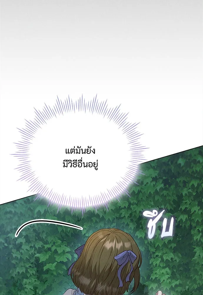 ลูกสาวตัวปลอมของท่านดยุก ตอนที่ 18 รูปที่ 94