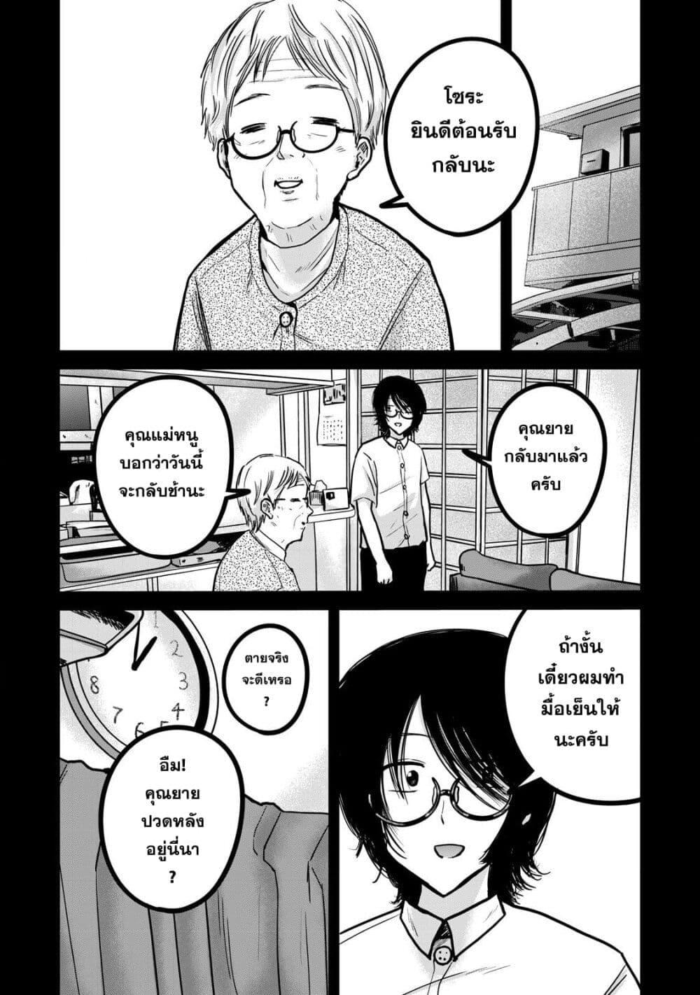 Manga-lc-com อ่านมังงะ อ่านการ์ตูน ออนไลน์ ฟรี Ueno-kun wa kaihatsu-zumi ตอนที่ 1 2 3 4 5 6 7 8 9 10 11 12 13 14 ฟรี ไม่มีโฆษณา Manga-lc - อ่าน มังงะ อ่าน การ์ตูน ออนไลน์ อ่านมังงะ ฟรี