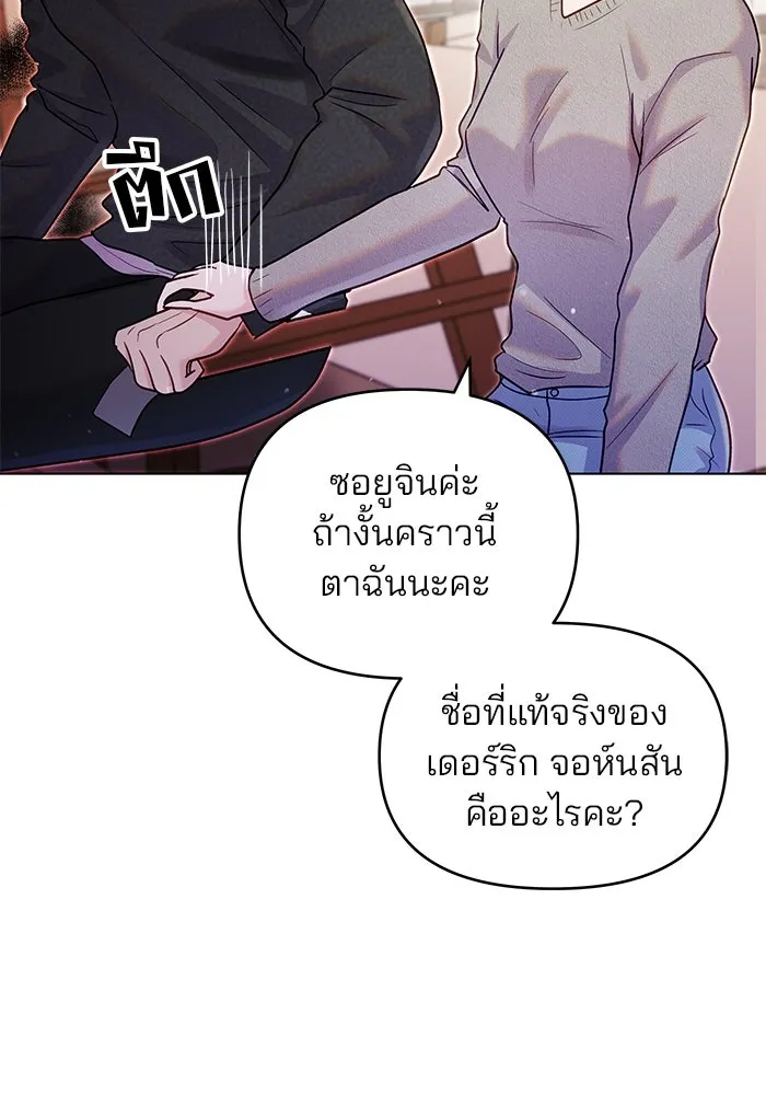 คู่มือคว้าหัวใจนายตัวร้าย ตอนที่ 46 รูปที่ 16