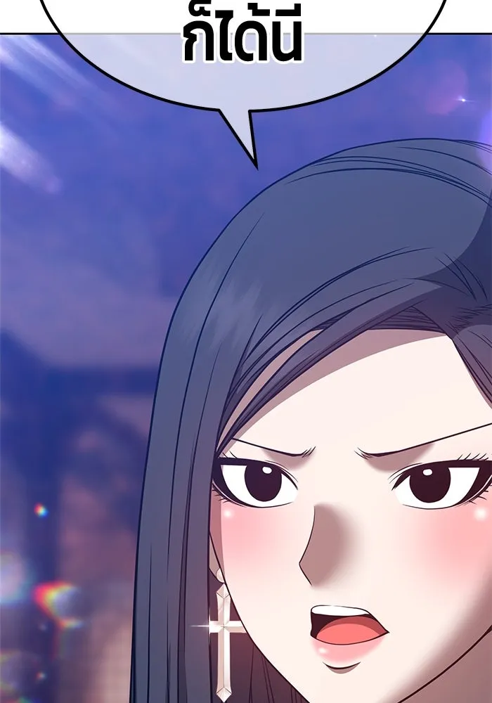 +99 ท่อนไม้พร้อมบวก ตอนที่ 47 รูปที่ 271