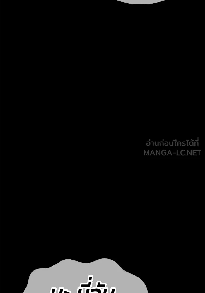 +99 ท่อนไม้พร้อมบวก ตอนที่ 15 ผู้เล่นปนเปื้อน vs พีซ (4) รูปที่ 192