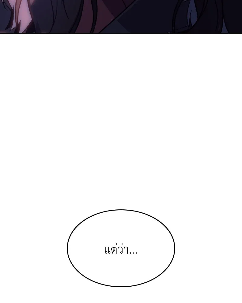 เกิดอีกทีเป็นว่าที่ประมุขลัทธิมาร ตอนที่ 78 รูปที่ 148