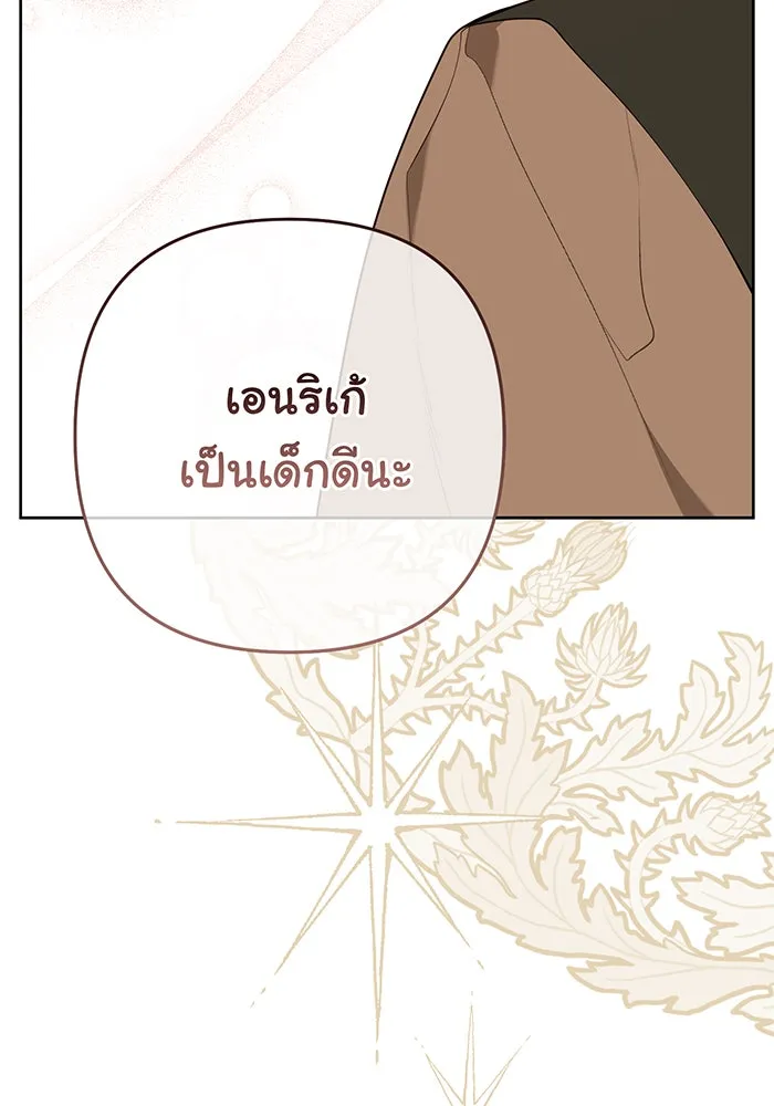 หนูน้อยทรราช ตอนที่ 69 รูปที่ 59