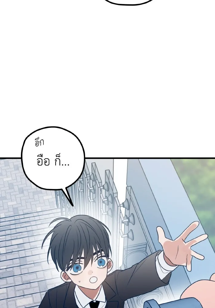 รักนี้ไม่มีรีไซเคิล ตอนที่ 77 รูปที่ 112