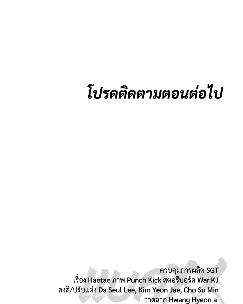 แบคXX ตอนที่ 56 รูปที่ 224