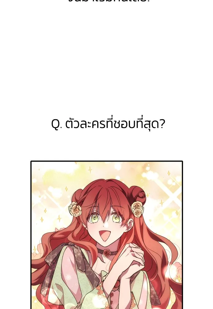 ฉันจะจีบท่านดยุกแดนเหนือ ตอนที่ บทส่งท้ายซีซัน 1 รูปที่ 14