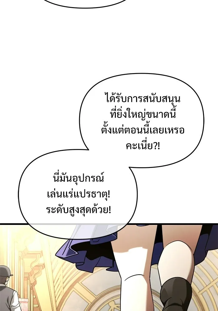 อัศวินดำล่าท้าเวลา ตอนที่ 53 รูปที่ 80