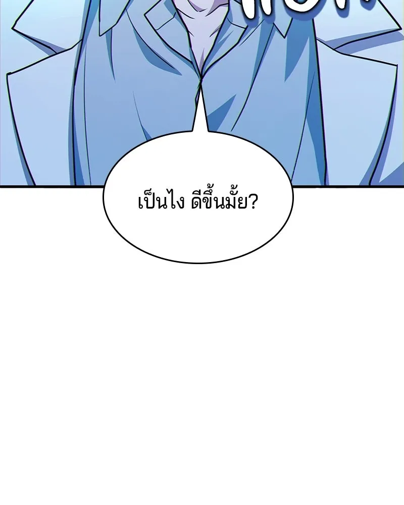 เจ้าชายแผนโบราณ ตอนที่ 18 รูปที่ 17