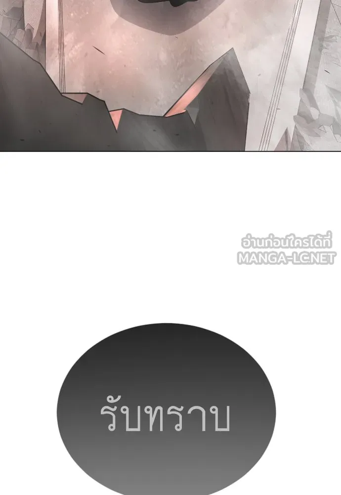 ยุคแห่งยอดมนุษย์ ตอนที่ 101 รูปที่ 57