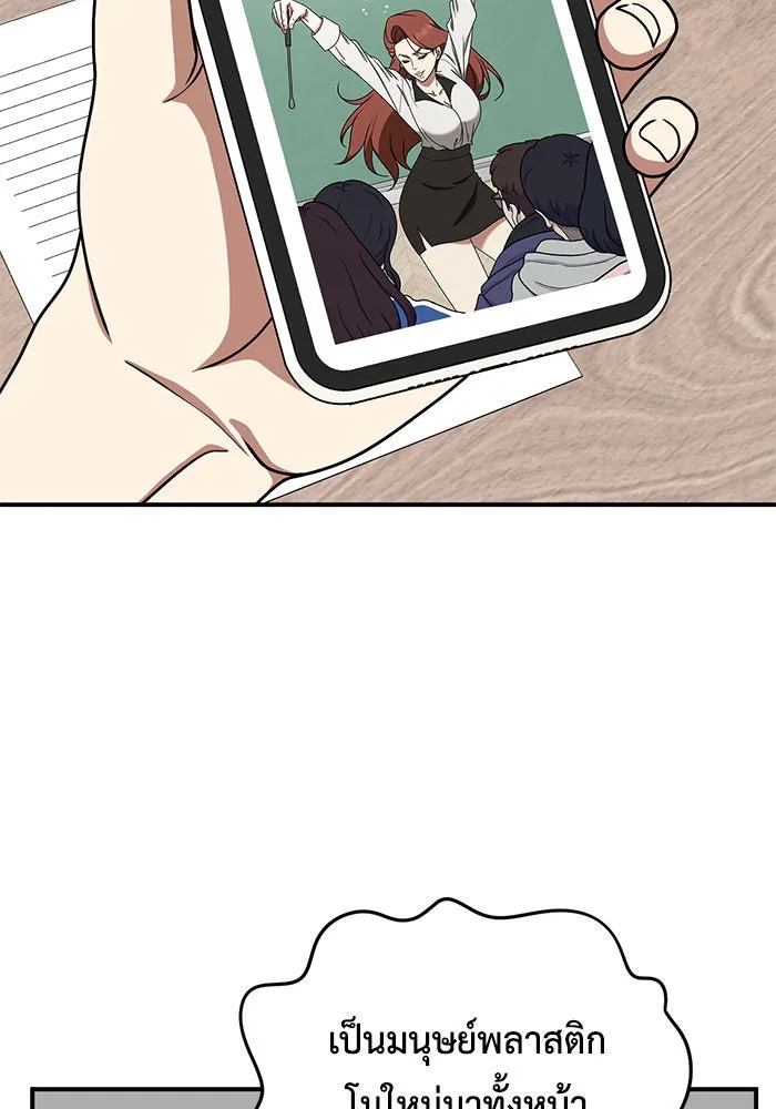 ช่วยเปลี่ยนฉันที ตอนที่ 171. คโยแทฮี 11 รูปที่ 115