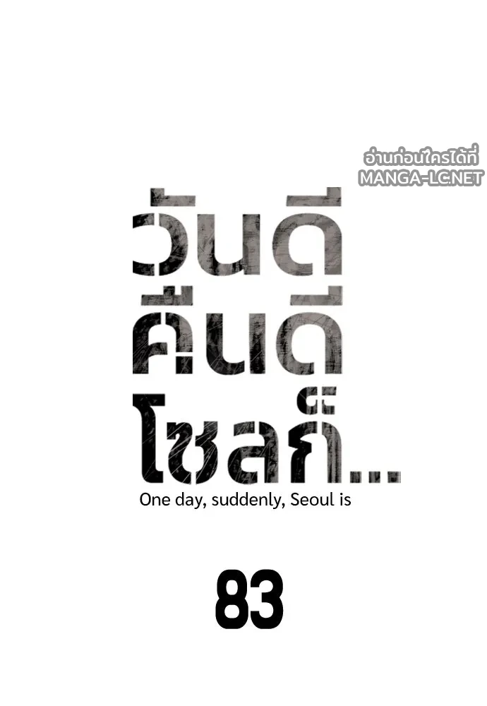 Manga-lc-com อ่านมังงะ อ่านการ์ตูน ออนไลน์ ฟรี วันดีคืนดี โซลก็ ตอนที่ 1 2 3 4 5 6 7 8 9 10 11 12 13 14 ฟรี ไม่มีโฆษณา Manga-lc - อ่าน มังงะ อ่าน การ์ตูน ออนไลน์ อ่านมังงะ ฟรี