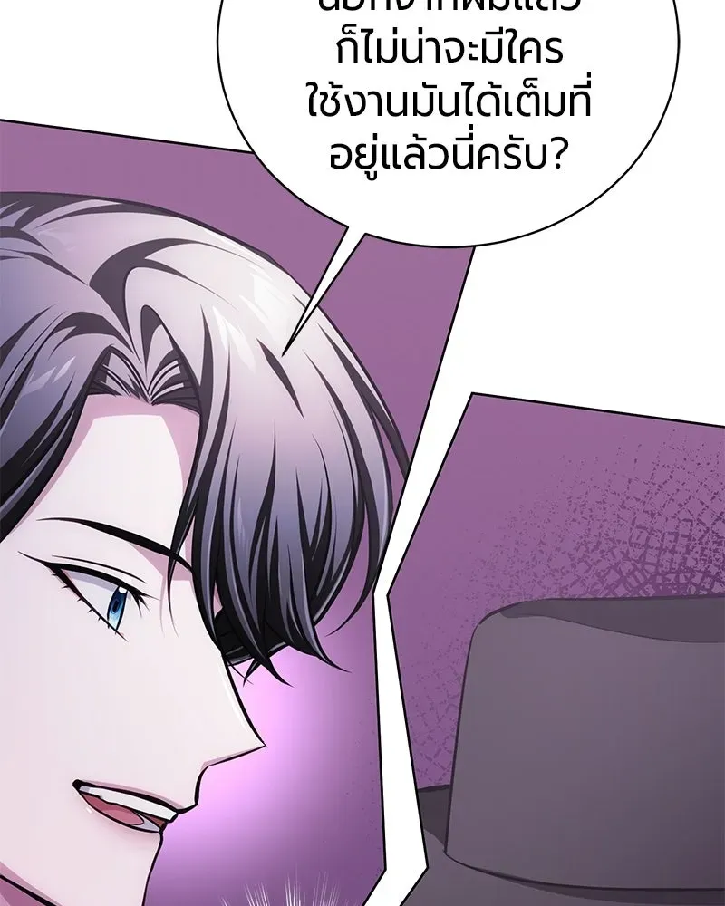 The Magic Tower_s Problem Child ต_วอ_นตรายแห_งหอคอยเวท ตอนที่ ตอนที่ 35 รูปที่ 99