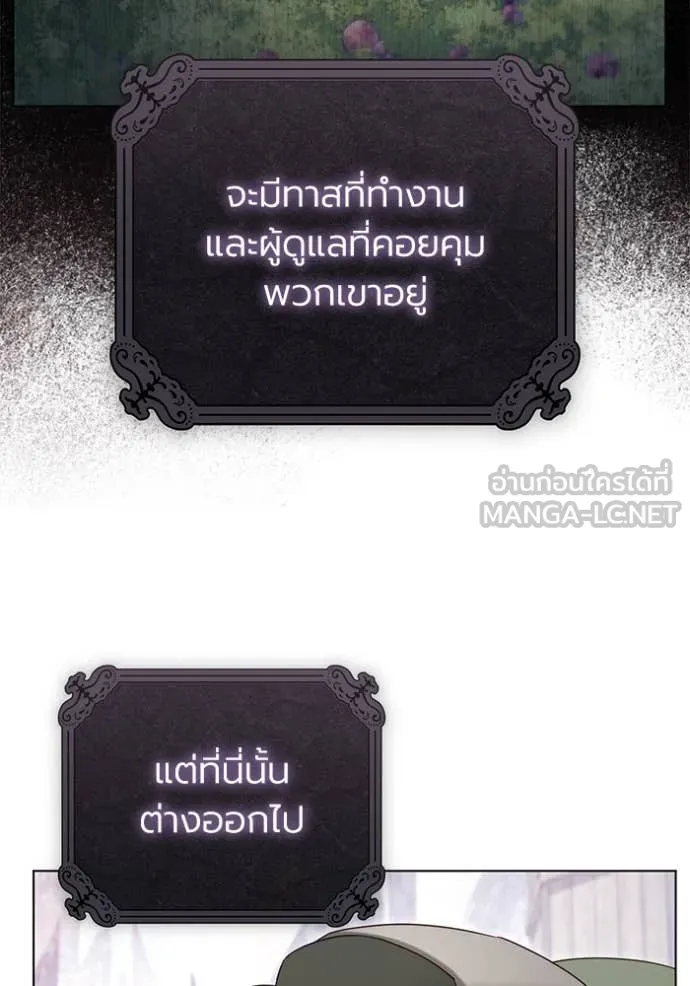 ราชินีจอมมาร ตอนที่ 57 รูปที่ 22