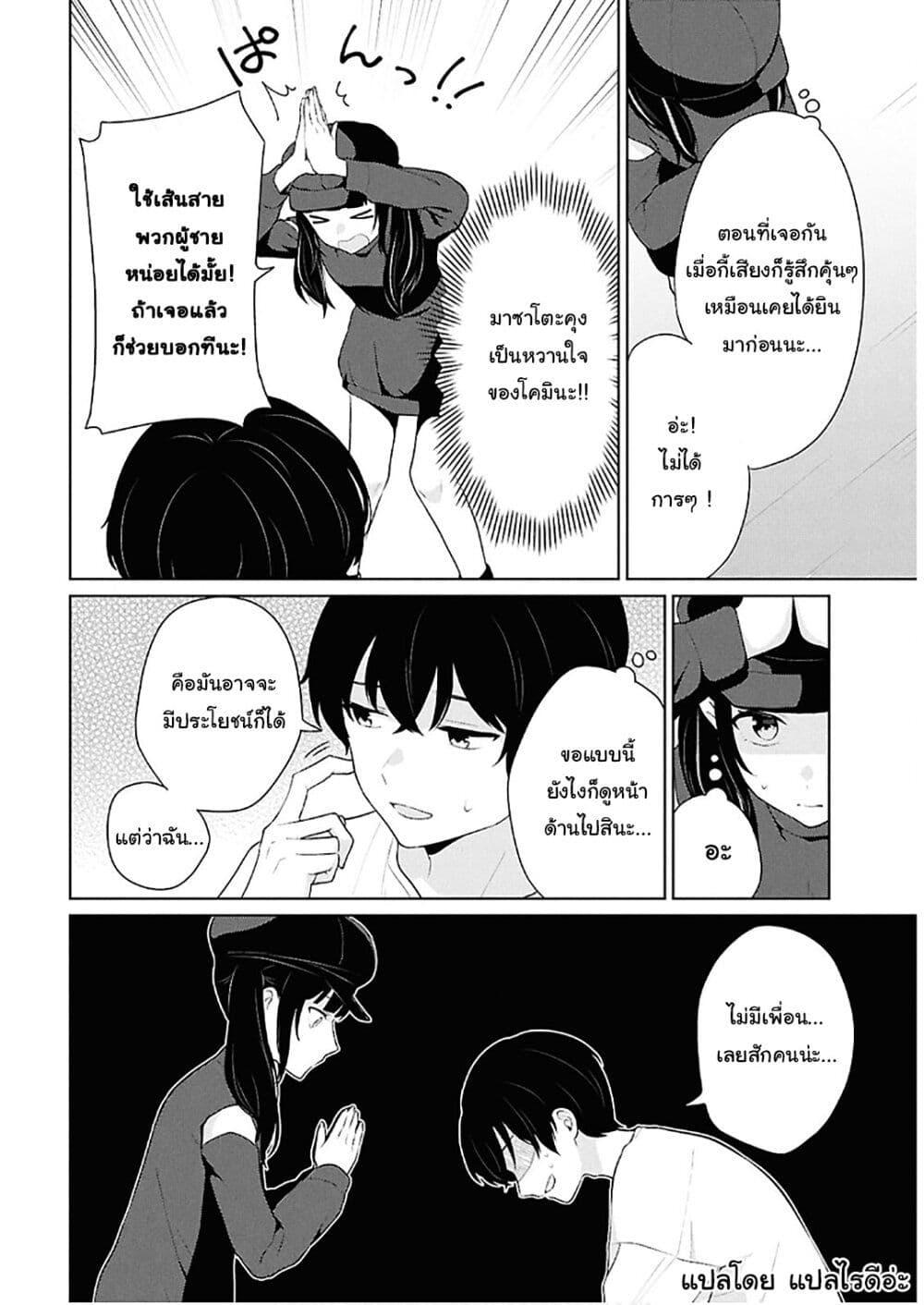 Manga-lc-com อ่านมังงะ อ่านการ์ตูน ออนไลน์ ฟรี Danjohi 15 no Sekai demo Futsu ni Ikirareru to Omotta ~ Geki Juu Kanjou na Kanojotachi ga Mujikaku Danshi ni Honrousaretara ตอนที่ 1 2 3 4 5 6 7 8 9 10 11 12 13 14 ฟรี ไม่มีโฆษณา Manga-lc - อ่าน มังงะ อ่าน การ์ตูน ออนไลน์ อ่านมังงะ ฟรี