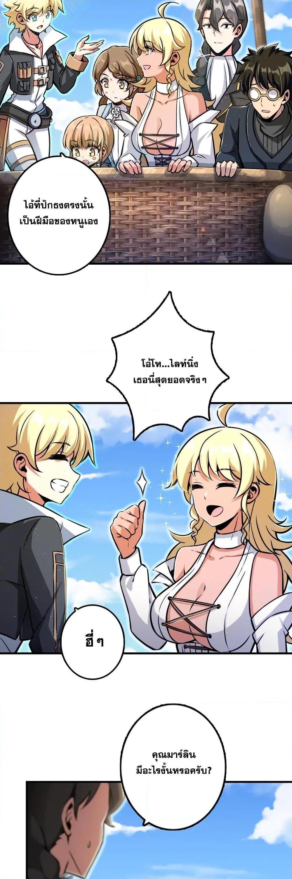 Release That Witch ตอนทื่ 158 รูปที่ 2