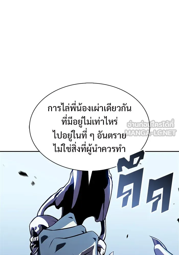 ผู้เล่นหน้าใหม่เลเวลแมกซ์ ตอนที่ 205 มาสเตอร์ฝึกสัตว์ (3) รูปที่ 132