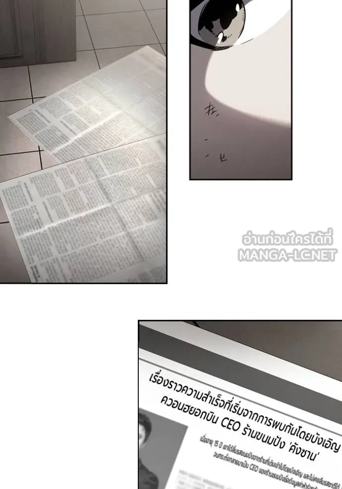 มหาสงครามคนแกร่ง ตอนที่ 51 รูปที่ 99