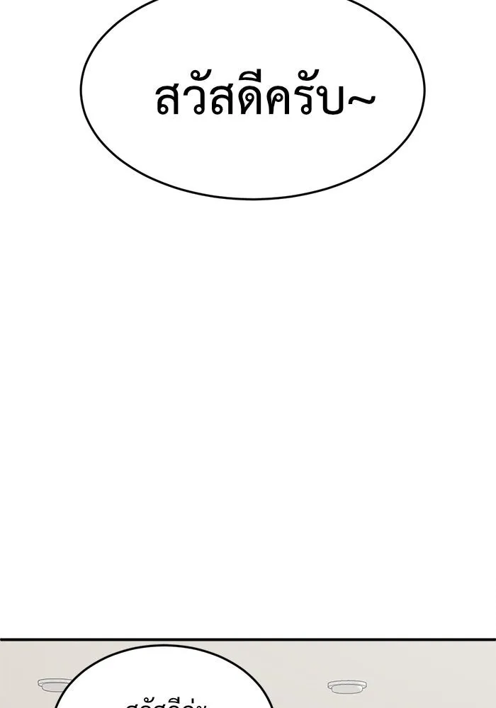 ช่วยเปลี่ยนฉันที ตอนที่ 91. เอเดน 11 รูปที่ 80