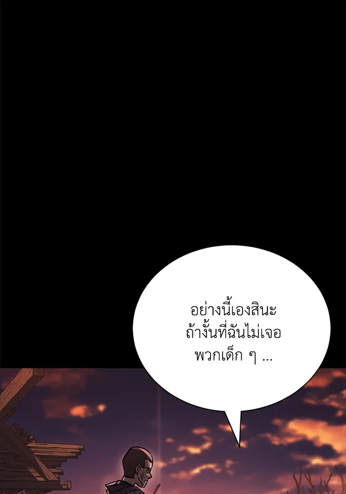 ชีวิตพลิกผันของลอร์ดผู้เกียจคร้าน ตอนที่ 94 เหตุผลที่ยืนเพียงลำพัง รูปที่ 101