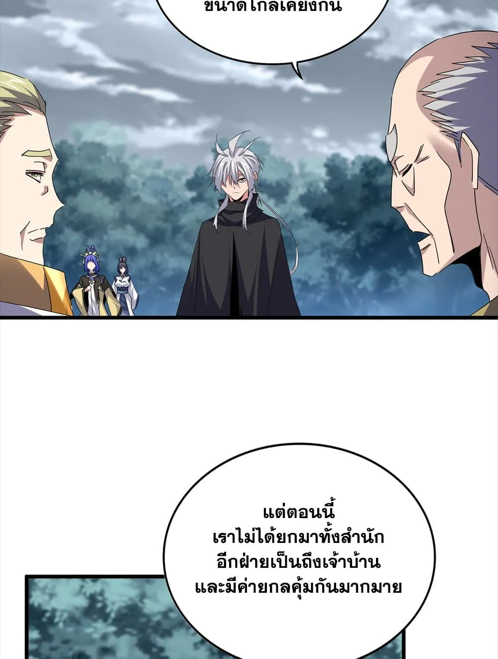 Magic Emperor ราชาจอมเวทย_ ตอนที่ ตอนที่ 756 รูปที่ 27