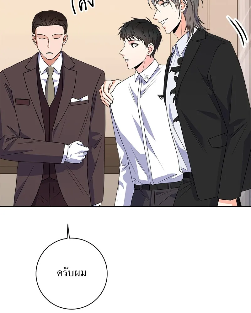 แด่ความเกลียดชัง ตอนที่ 30 รูปที่ 26