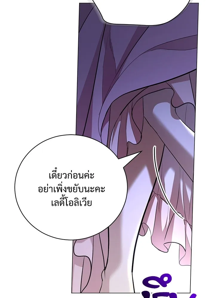 แด่ชู้รักของสามี ตอนที่ 21 รูปที่ 91