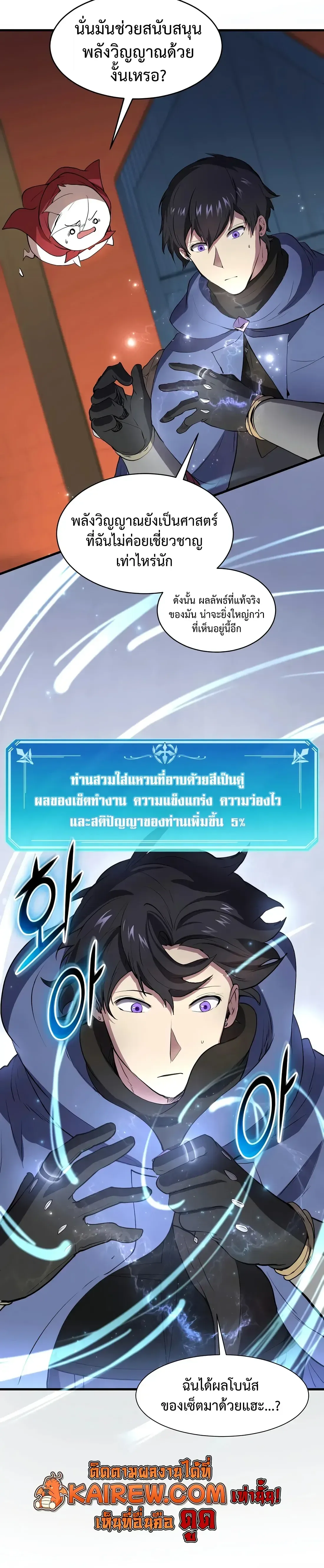 Level Up with Skills เลเวลอ_ปด_วยสก_ลข_นเทพ ตอนที่ ตอนที่ 143 รูปที่ 25