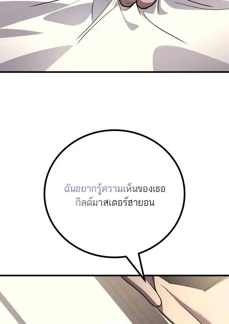 The Martial God Who Regressed Back to Level 2 ตอนที่ ตอนที่ 107 รูปที่ 62