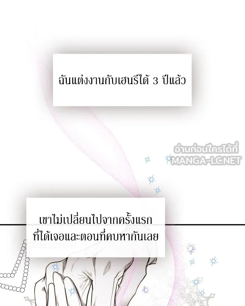 ขอบคุณที่หักหลัง ตอนที่ 1 รูปที่ 12