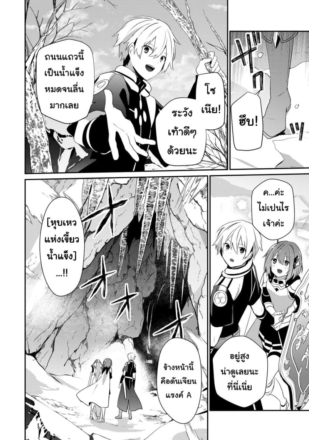 Manga-lc-com อ่านมังงะ อ่านการ์ตูน ออนไลน์ ฟรี Teihen Boukensha da kedo Mahou wo Kiwamete Miru Koto ni Shita ตอนที่ 1 2 3 4 5 6 7 8 9 10 11 12 13 14 ฟรี ไม่มีโฆษณา Manga-lc - อ่าน มังงะ อ่าน การ์ตูน ออนไลน์ อ่านมังงะ ฟรี